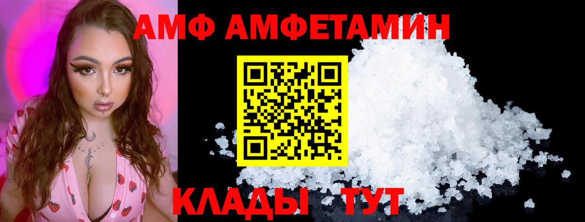 Амфетамин  АМФ 98%  Вход с VPN  Прокопьевск 
