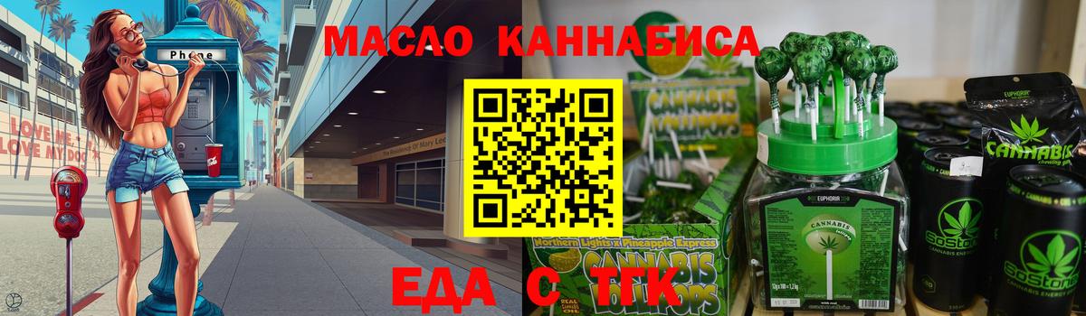 Прокопьевск  Cannafood конопля  Вход с VPN 
