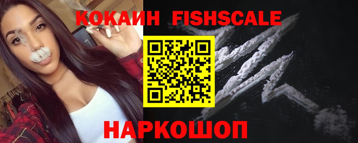 Cocaine Перу Прокопьевск