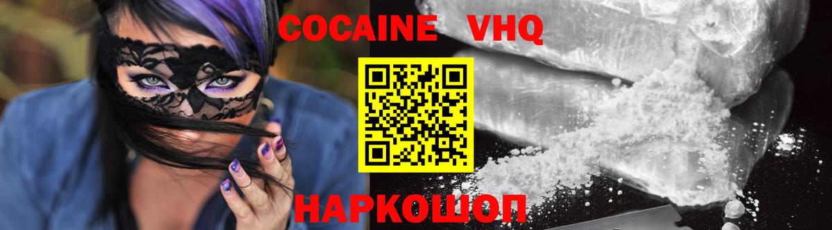 Кокаин VHQ  Вход с VPN  Прокопьевск  Кокаин Колумбийский 