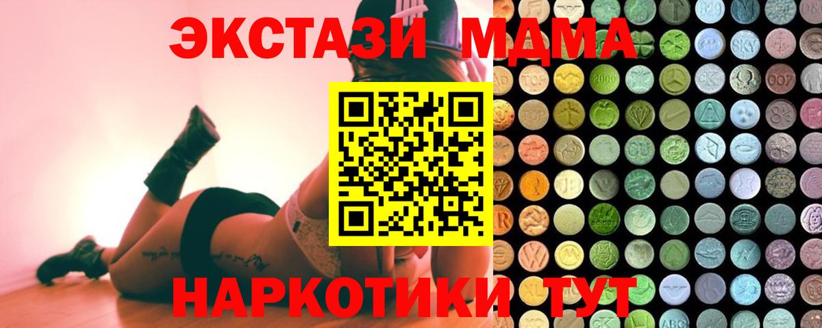 Прокопьевск  Экстази таблы  Экстази  Ecstasy DUBAI  Вход с VPN 