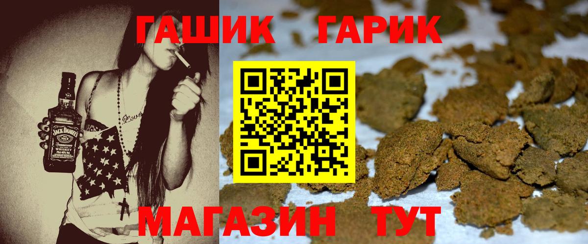 ГАШИШ  Вход с VPN  ГАШИШ гарик  Прокопьевск  Гашиш hashish 