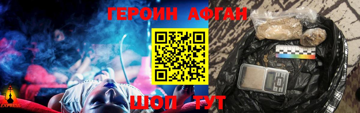 Прокопьевск  ГЕРОИН  Вход с VPN  ГЕРОИН VHQ 