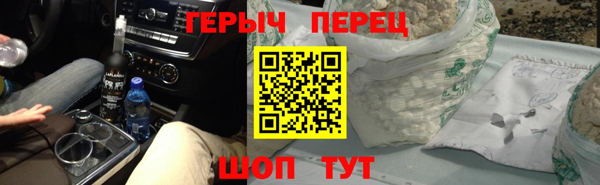 ГЕРОИН Heroin Прокопьевск