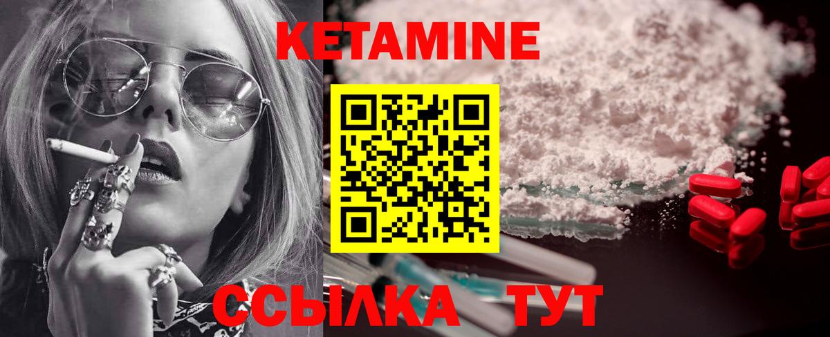 Кетамин ketamine  КЕТАМИН ketamine  Прокопьевск  Вход с VPN 