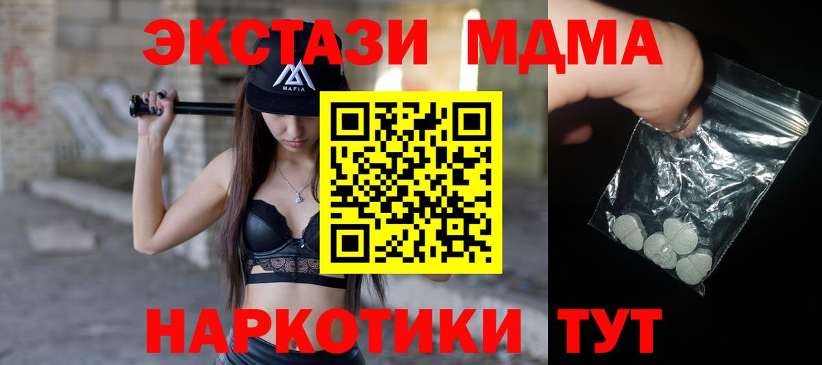 МДМА молли  МДМА  MDMA кристаллы  Прокопьевск  Вход с VPN 