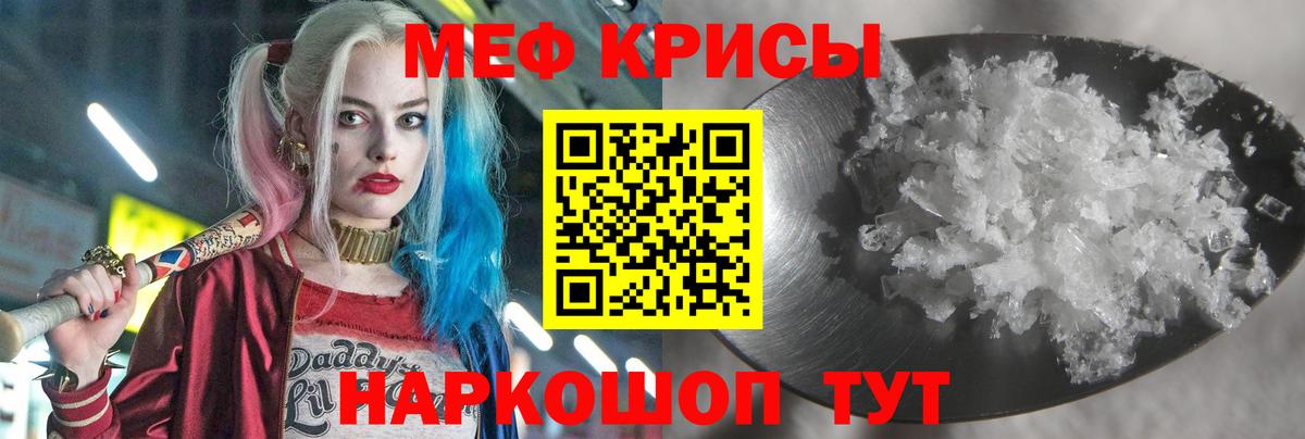 Меф мяу мяу  Прокопьевск