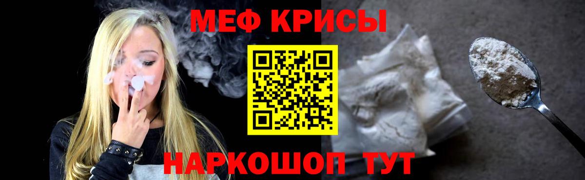 МЕФ  Вход с VPN  где продают   Меф мяу мяу  МЯУ-МЯУ mephedrone  МЯУ-МЯУ  Прокопьевск 