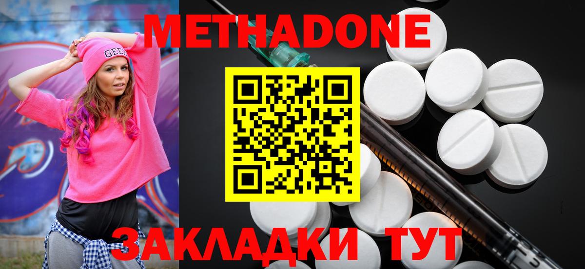 МЕТАДОН VHQ  Вход с VPN  Метадон VHQ  Прокопьевск 
