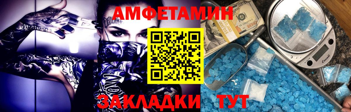 Первитин кристалл  Вход с VPN  Прокопьевск 