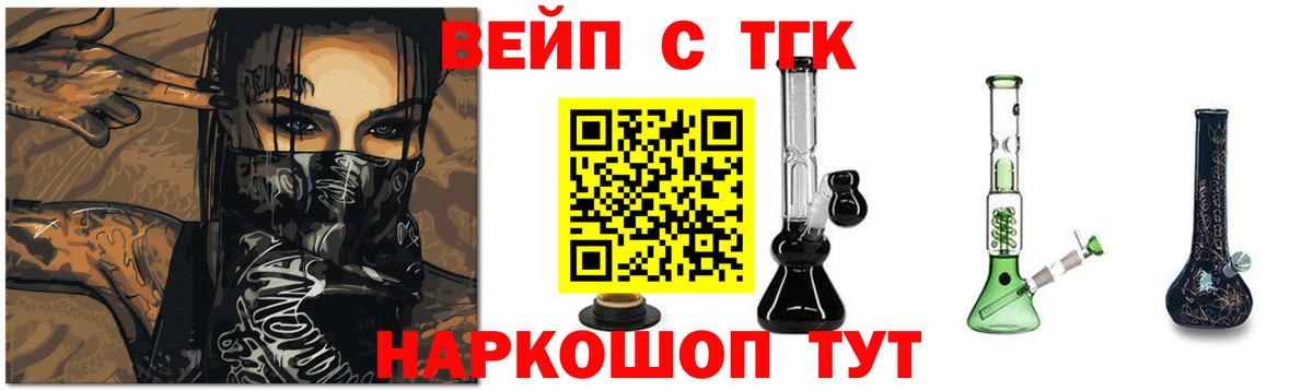 Прокопьевск  Дистиллят ТГК концентрат  Вход с VPN 